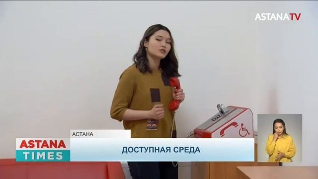 Казахстанские жд-вокзалы оснащают для удобства инвалидов
