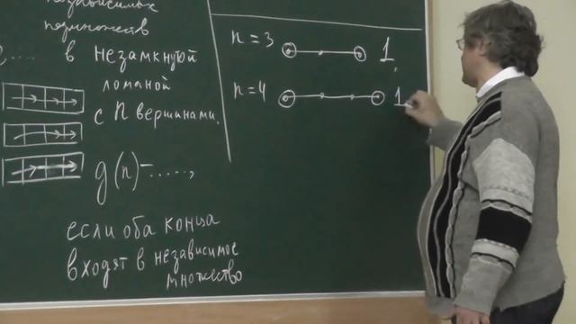 46 Количество максимальных независимых подмножеств незамкнутой ломаной, содержащих её концы смотреть онлайн