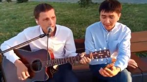 Засыпай, Ария Кавер