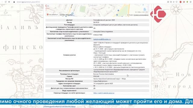 Любителям географии