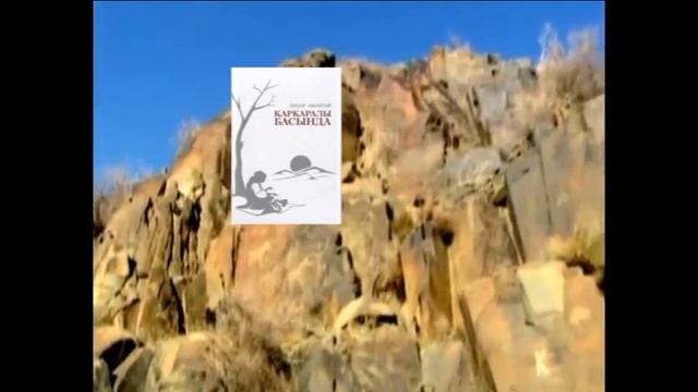 Қазақша кітапқа буктрейлер смотреть онлайн