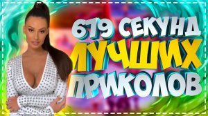 ТАКОГО ТЫ ЕЩЕ НЕ ВИДЕЛ 😉👌🔥  !!РЖАКА ДО СЛЕЗ🤣🤣🤣