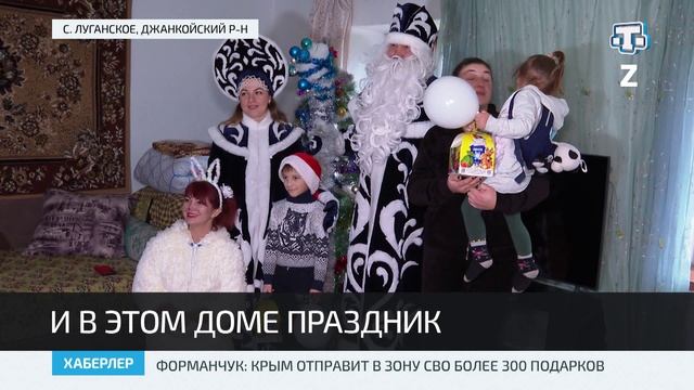 Детям мобилизованных солдат подарили новогодние подарки