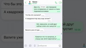 ДЕНЬ 18 РАЗРУШИТ НАШ ГОРОД!