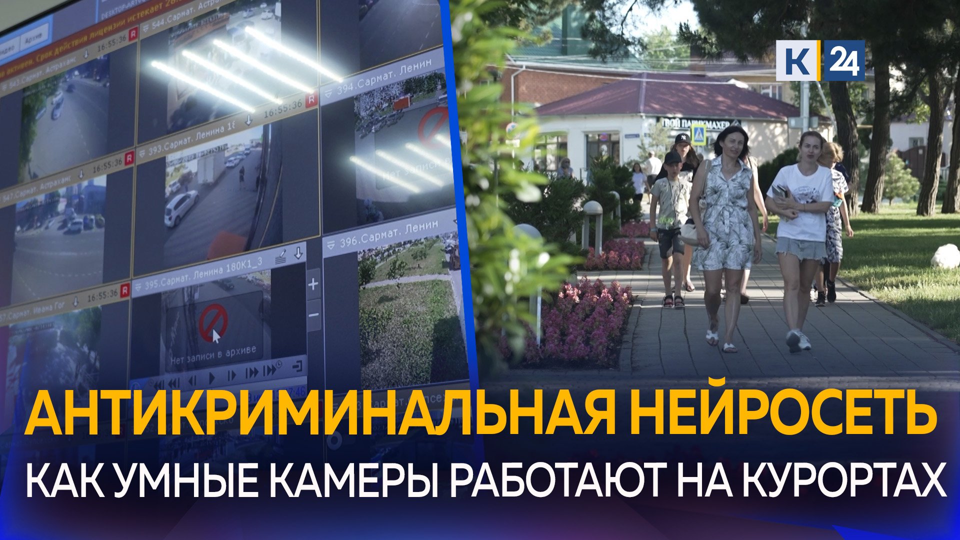 Насколько безопасны курорты Краснодарского края?