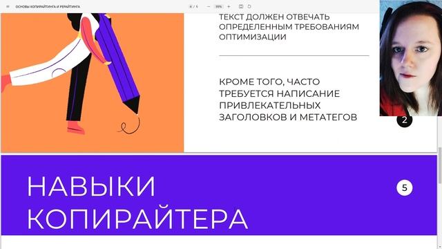 ? Бесплатный курс по копирайтингу 2022. Отличия рерайтинга от копирайтинга. Урок 1
