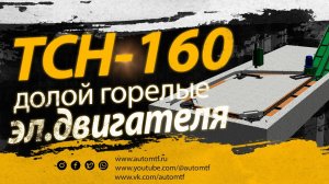 Пульт управления для ТСН-160, ТСН-2.0Б, ТСН-3.0Б, КСН-Ф-100