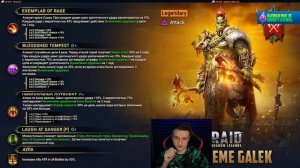 Лютый Каэль, Нидзя Галек ну и Верховная Этель в RAID Shadow Legends