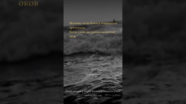 Иногда в молчании сокрыто много смысла #Стихи #МарияКузина