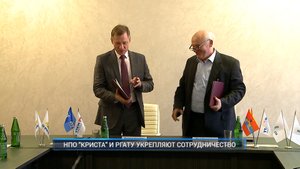 Рыбинск-40. НПО "КРИСТА" И РГАТУ УКРЕПЛЯЮТ СОТРУДНИЧЕСТВО