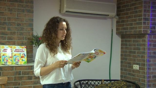 Презентация детской книги анапской писательницы смотреть онлайн