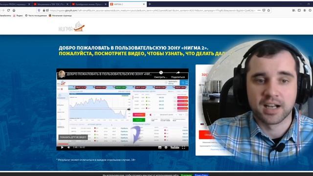 Выпуск #44 Миллиардер Виктор Лавренко Нигма 2 отзывы | Илья Терновой смотреть онлайн