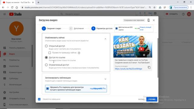 Как правильно загрузить и оформить видео на канал.  ПОДРОБНЕЙШАЯ инструкция. YouTube - Expert.