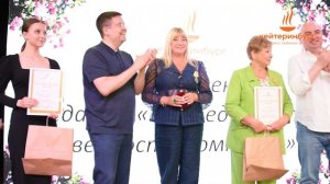 Видео про конференцию Кейтеринбурга для сотрудников 20.07.2024 на Дне торговли "Новые столовые"