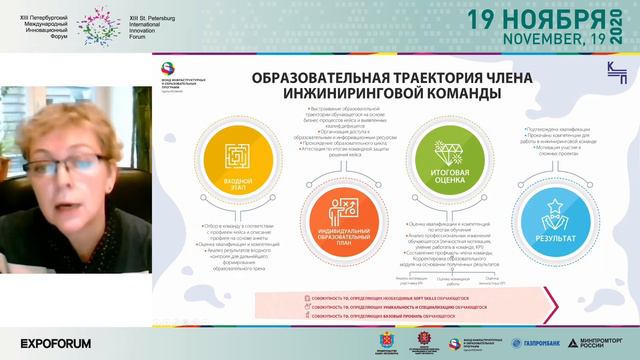 Презентация «Реализация пилотного проекта по внедрению инструментов оценки квалификаций ...»