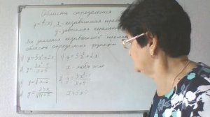 Область определения функции.  Алгебра 9 класс.