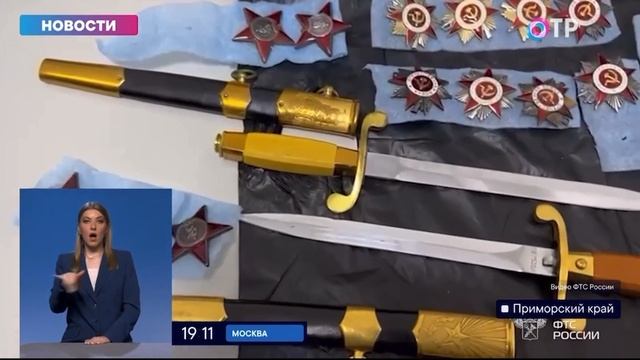 Телеканал «ОТР», программа «Новости», 02.08.2023