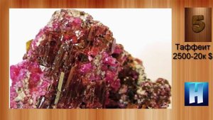 САМЫЕ ДОРОГИЕ ВЕЩЕСТВА В МИРЕ. 1 ГРАММ ЧЕГО СТОИТ ДОРОЖЕ APPLE GOOGLE COCA COLA?