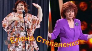 Елена Степаненко