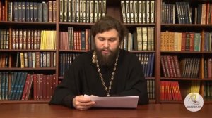 Деяния святых апостолов. Глава 24. Протоиерей Андрей Рахновский. Новый Завет