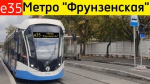 Информатор Вымышленного Трамвайного Маршрута е35