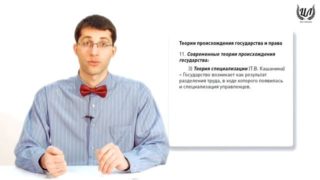 Обществознание (ЕГЭ). Урок 26. Теории происхождения государства и права. Система права