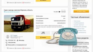 Онлайн-сервис «Перевозка 24»