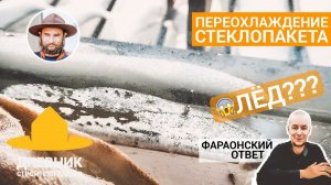 Доступно и наглядно борьба с конденсатом в модульном доме / Вентиляция в срубе и квартире