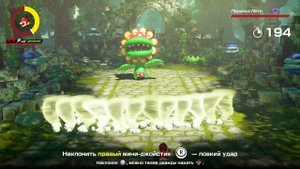 ТЕННИС ПРОТИВ РАСТЕНИЙ | Прохождение Mario Tennis Aces | Часть #02 | На русском языке