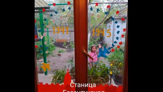 Акция "Окна ПОБЕДЫ" учащиеся и преподаватели МБУДО ДШИ ст.Ессентукской смотреть онлайн