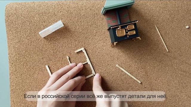 MOOMINHOUSE pt.17? Кухонные полки, дополнение плиты [ENG sub] смотреть онлайн