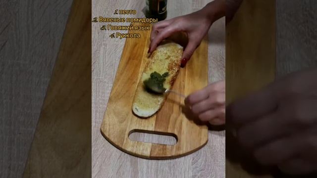 Брускетта с говяжьим языком смотреть онлайн