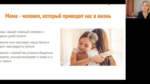 Запись вебинара Ресурсы для жизни
