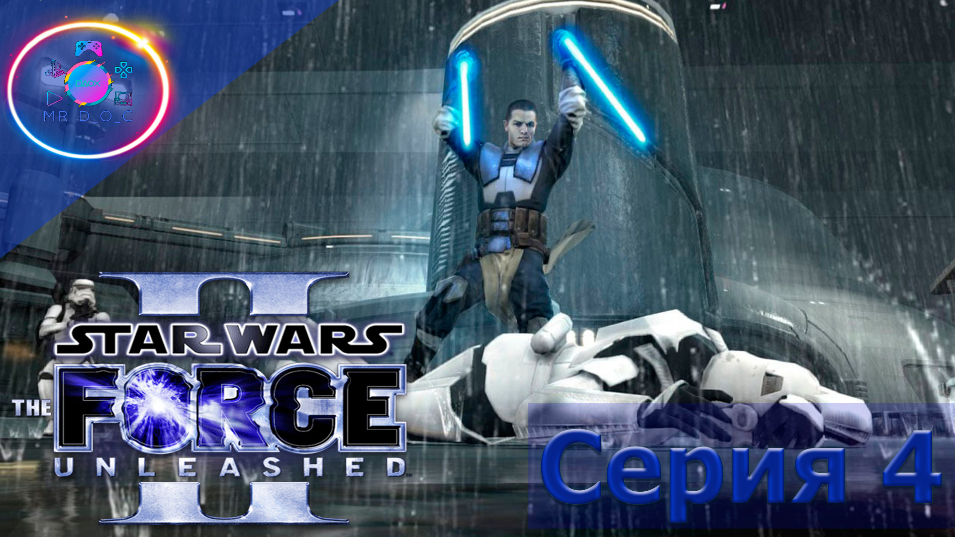 ВОЗВРАЩЕНИЕ НА КАМИНО ► Star Wars: The Force Unleashed 2 #4  #mrd_o_c #starwarstheforceunleashed2