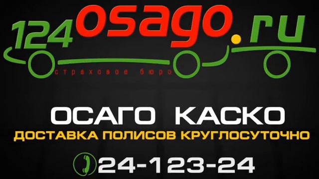 КАСКО, ОСАГО, АВТОСТРАХОВАНИЕ, калькулятор каско, калькулятор осаго, каско красноярск, видеобаннер смотреть онлайн
