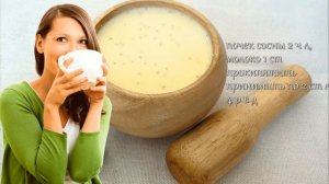 50 рецептов лечения сосновыми почками Отвары, настои, натойки, сиропы, варенье, мед из сосновых