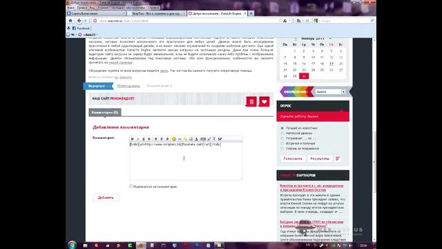 Сокрытие ссылок в DLE (Простой способ) смотреть онлайн