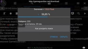 Anima взлом статов