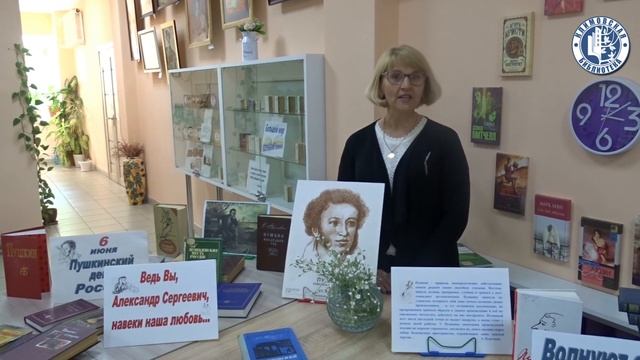 Очарованье пушкинской строки смотреть онлайн