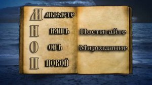 Славянская Азбука Послание предков