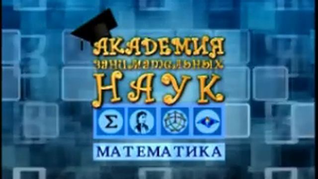 Математика 6. Координаты. Загадки как логические задачи — Академия занимательных наук