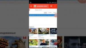 Как перейти на полную версию ютуба на Android.