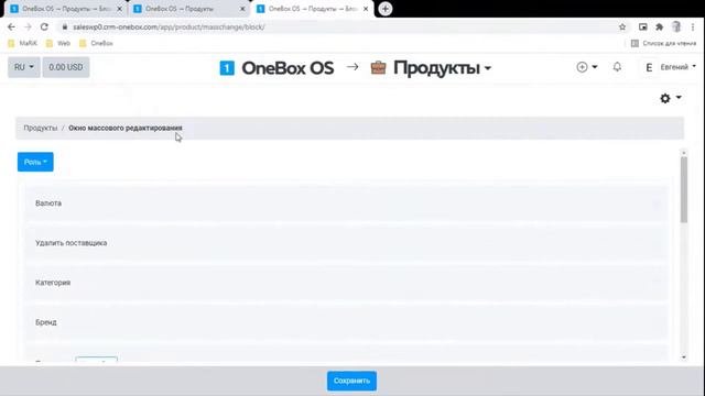 Настройка окна массового редактирования товаров