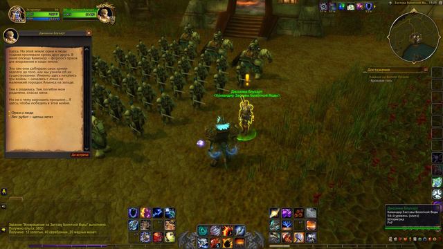 Болота печали - Затонувший храм [ХМ] смотреть онлайн