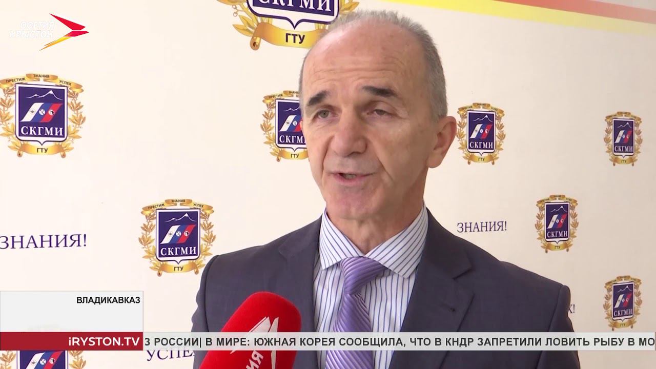В СКГМИ состоялась конференция, посвящённая борьбе с экологическим экстремизмом