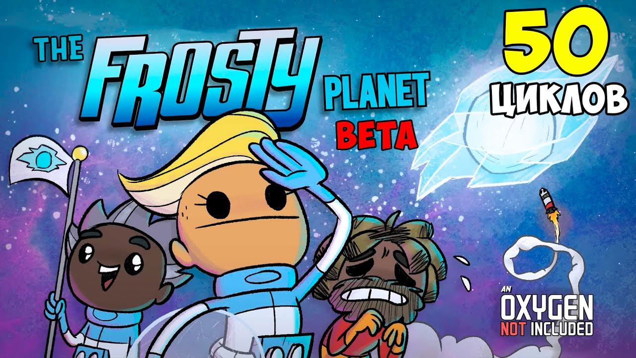 The Frosty Planet Pack beta ► 50 циклов, первые впечатления смотреть онлайн