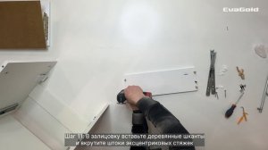 Видеоинструкция по сборке подвесной тумбы для ванной комнаты "Даймонд 50" от бренда EvaGold