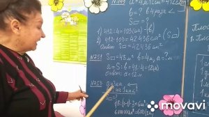 Математика 5 класс Тема:Единица измерения площади