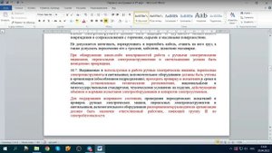 Электробезопасность 4 е занятие 29.04.22.mp4