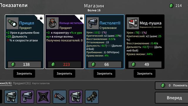 brotato геймплей смотреть онлайн